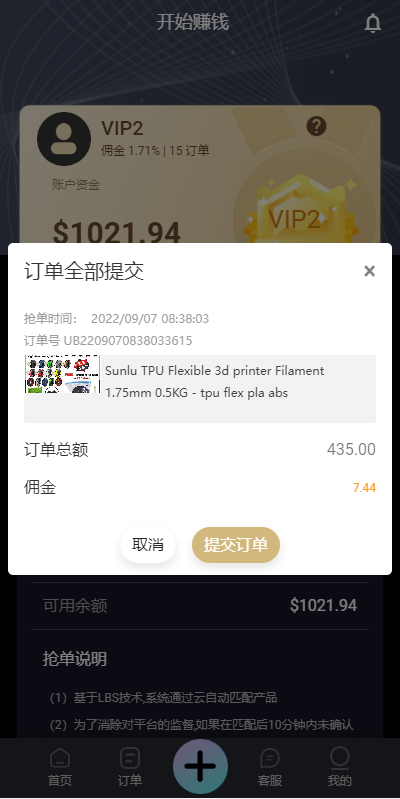 【全开源】全新UI多语言刷单抢单系统 海外商城刷单 抢单刷单源码 订单自动匹配系统 uniapp thinkphp